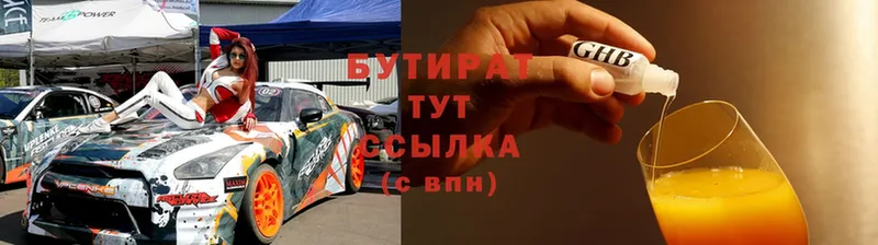 БУТИРАТ GHB  OMG сайт  Тулун 