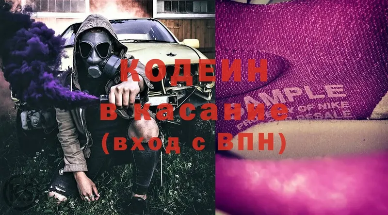 Codein Purple Drank Тулун