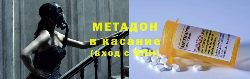 МЕТАДОН methadone  Тулун 